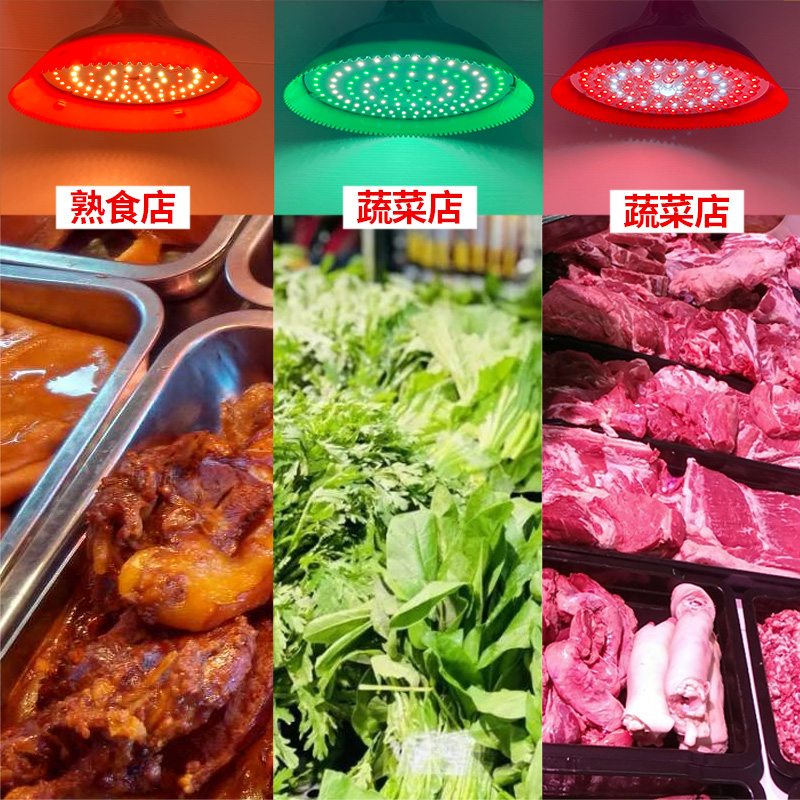 推荐led生鲜猪肉灯冷库冻货海鲜灯卤菜熟食店专用灯超市蔬菜水果