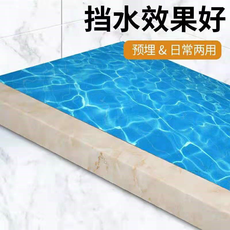 挡水条浴室仿大理石淋浴房卫生间地面隔断干湿分离石基PVC防水条