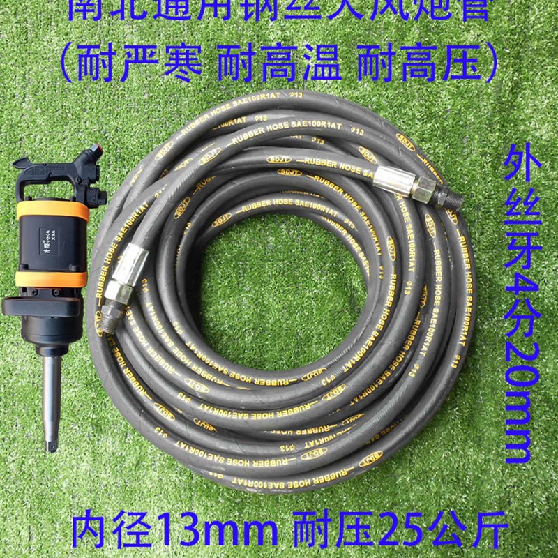 风炮管大小风炮充气管高压管加密软钢丝管气动工具气管保证足米数