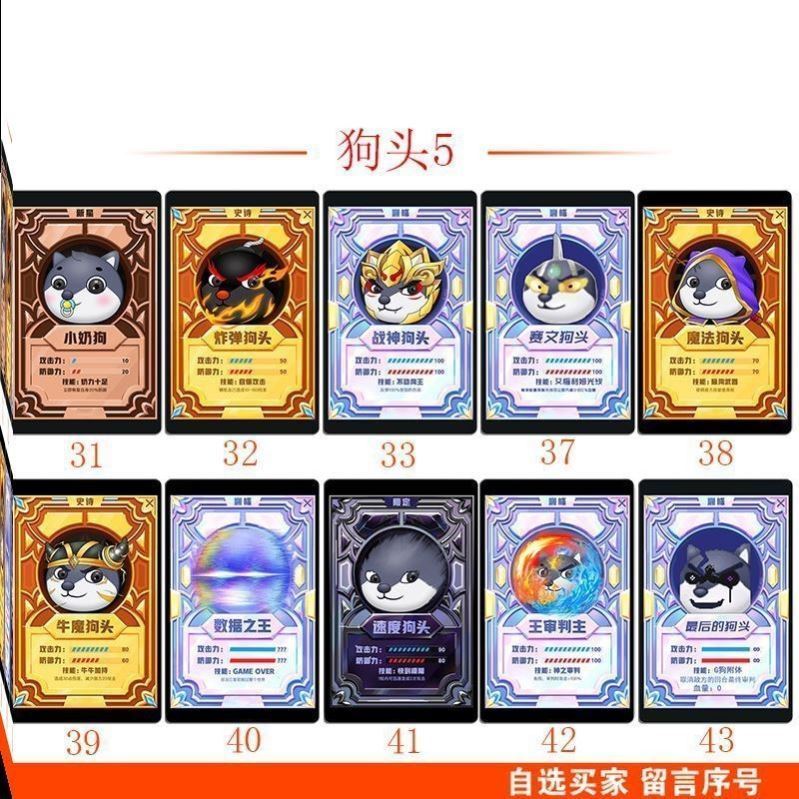 儿童狗头卡片狗头卡牌桌面游戏对战桌游狗头大作战x情侣卡牌游戏