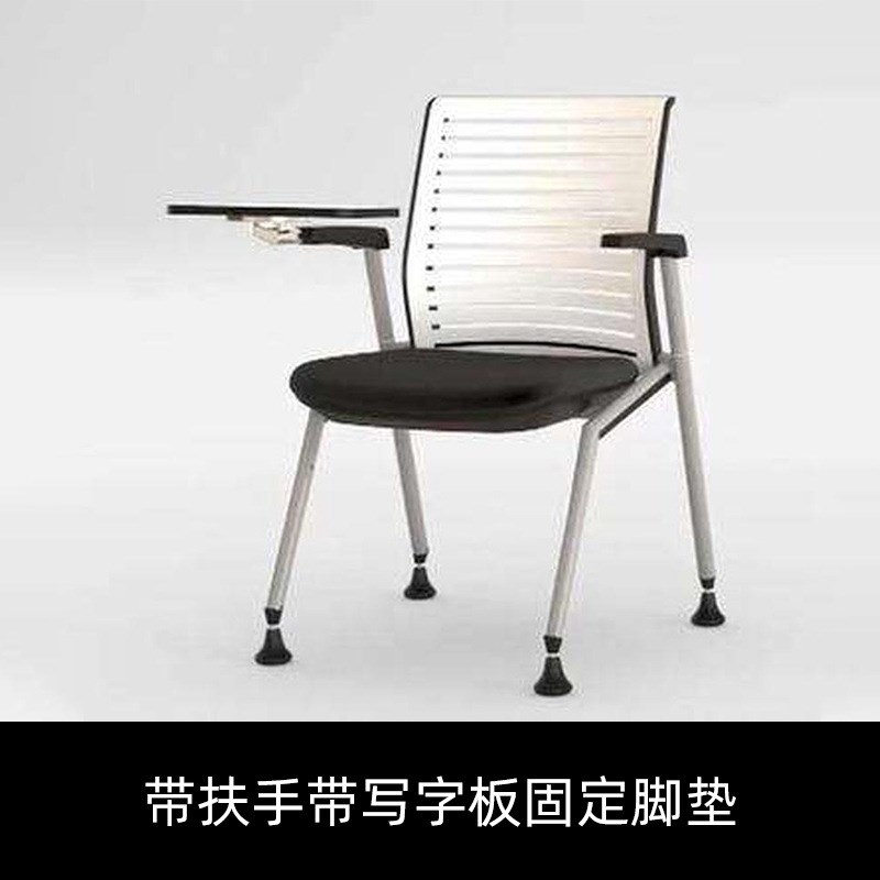 培训椅带写字板培训桌椅一体桌凳会议室学生椅子带桌板会议洽谈椅