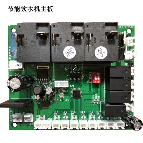 世纪丰源饮水机主板 世纪丰源电路主板 线路板 电路板世纪丰源
