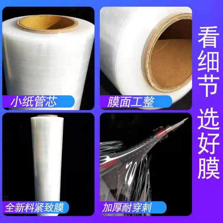 现货PE缠绕膜25cm轮胎打包膜物流包装膜打包膜拉伸V膜拉丝膜工业