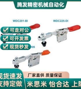 WDC225-DI 26382 22382 201-AI 快速夹钳 肘夹 水平压紧式直底座