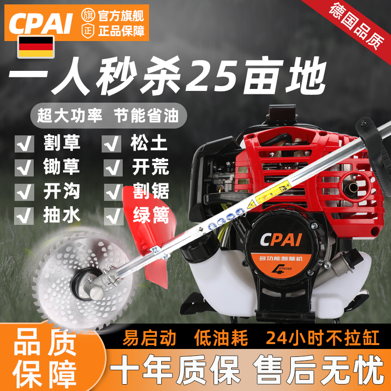 四冲程背负式割草机汽油机小型家用多功能农用收割机除草开荒神器