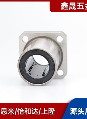 方法兰直线轴承单衬LMJ63/LML63-d6 8 10 12 16嵌入式紧凑型