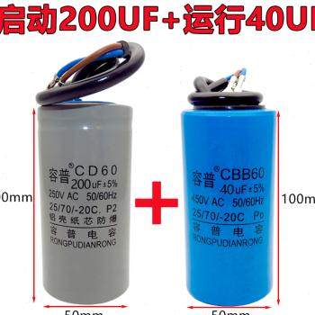 单相电机电容器450V配套电容220V启动运行电容250PUF40UF300UF