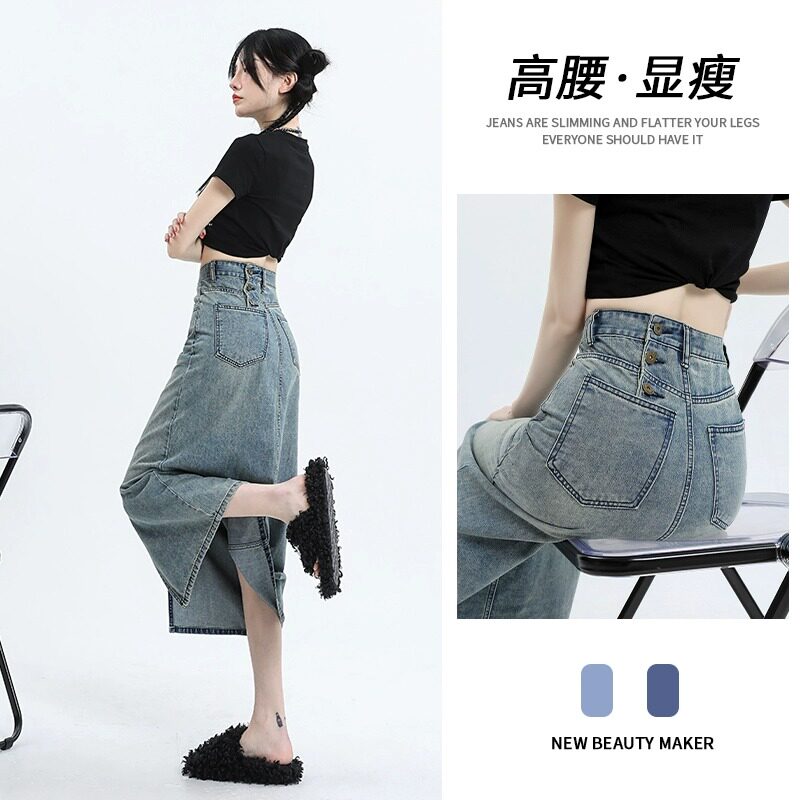 高腰牛仔半身裙女夏季薄款2023年新款复古开叉小个子a字包臀长裙