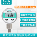 米科数显压力表耐k震高精度数字电子水压液压负压真空气压表1.6MP