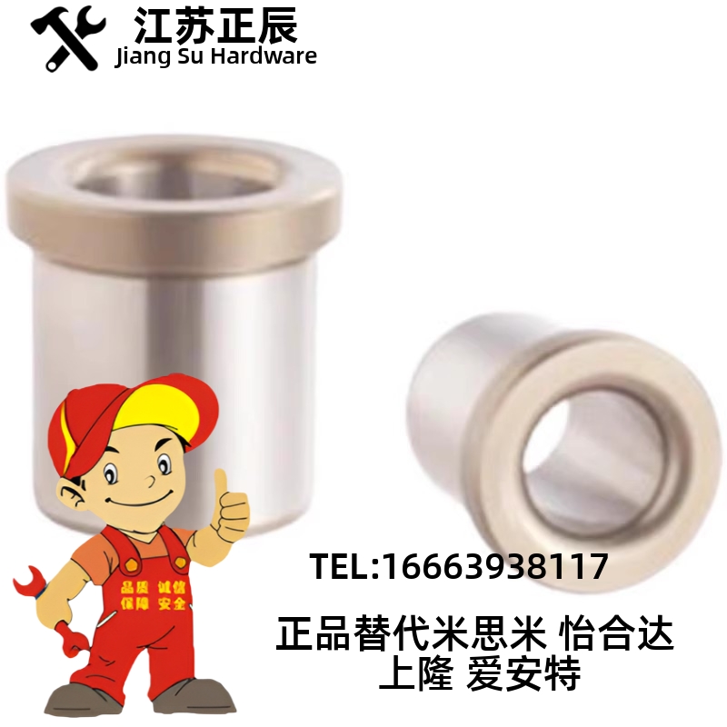 JBHC JBHN JBHM JBH4 5 6 8 10 12 15 16 20 25钢套肩型夹具衬套