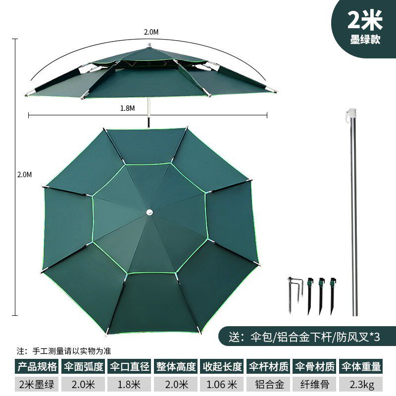 工厂直销钓鱼伞万向向防雨防暴雨大钓渔伞防晒遮阳可折叠加厚垂钓