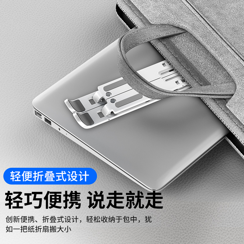 笔记本电脑增高架支托架桌面散热器架子便携折叠立式办公垫高底座