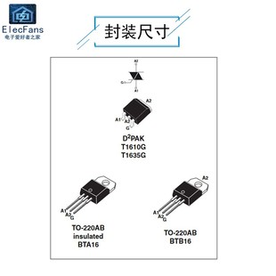 BTA16 600V 直插TO 220 双向可控硅 16A大功率晶闸管 推荐 三 600B