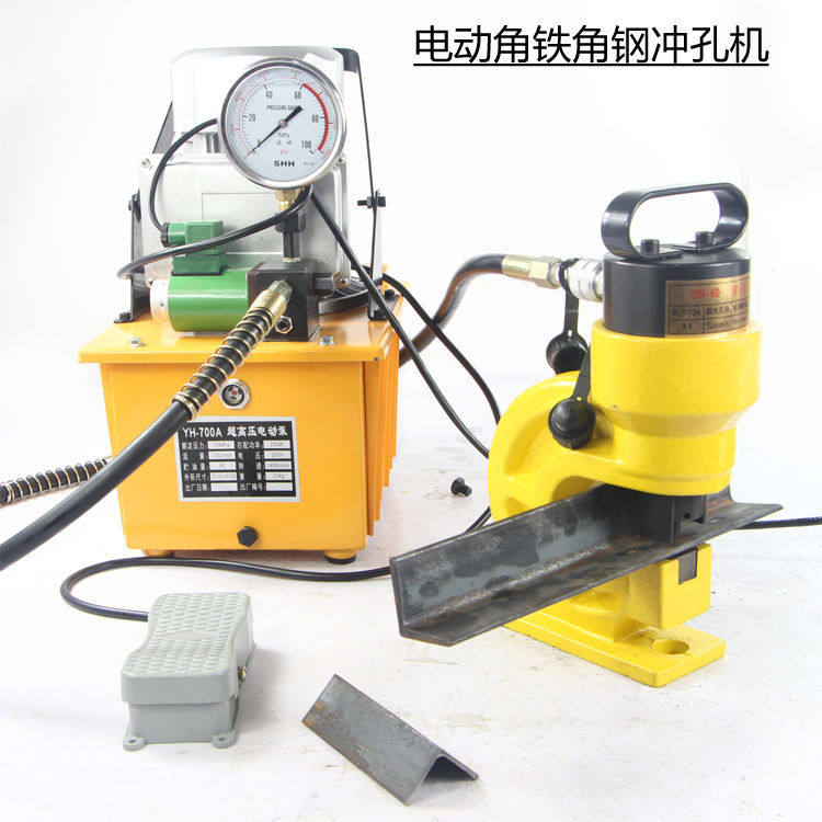 现货速发电动液压冲孔机ch-60/70角钢打孔机钻孔器铜铝排母线机铁