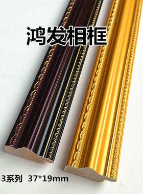 。实木十绣木线条框条528-3红金13F字5米包字画国画相框线条框边