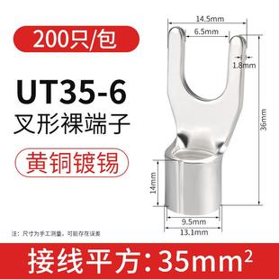 1压线开口鼻子.u型3 gut1 压线接线线5叉形接头5铜24 y冷端子