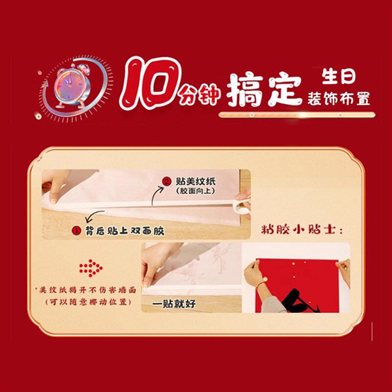 生日场景布置装饰快乐氛围感道具背景布挂布条幅大背景墙成人男士