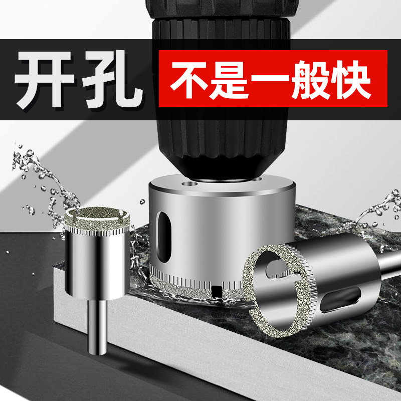 玻璃开孔器瓷砖转金刚大全神器大理石手电钻瓷V砖打孔钻头专用