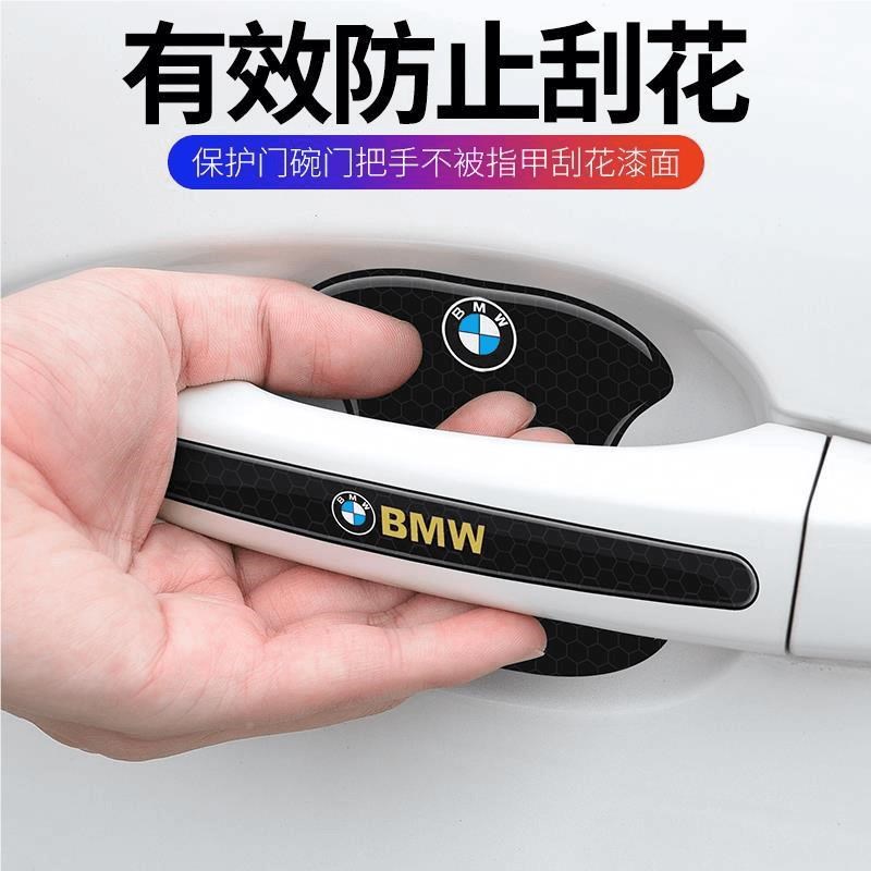 汽车门碗拉视手护贴后镜装饰防刮花贴盖见详情车门把手贴划痕汽车
