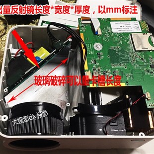 T5T1 M2A 微型LED投影仪配件投影机通用高清反射镜玻璃光米M1 新品