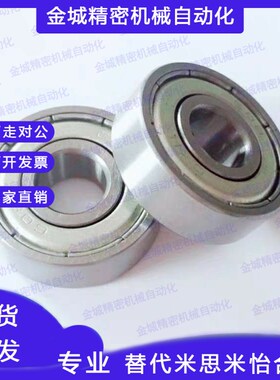 米思米滚珠轴承C- B6806ZZ B6906ZZ B6006ZZ B6206ZZ B6306ZZ