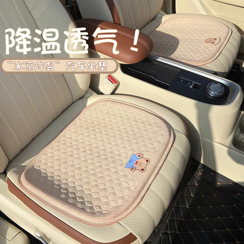 新品汽车坐垫四季通用p夏季简约凝胶冰垫可爱卡通凉垫单片凉爽通