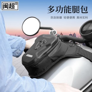 电动车腿包机车摩托车腰包男士斜挎包运动多功能男款背包骑行挂包