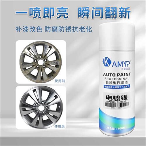 银白色油漆汽车金属防锈电镀银粉镀铬不锈钢亮银手喷漆银色自喷漆