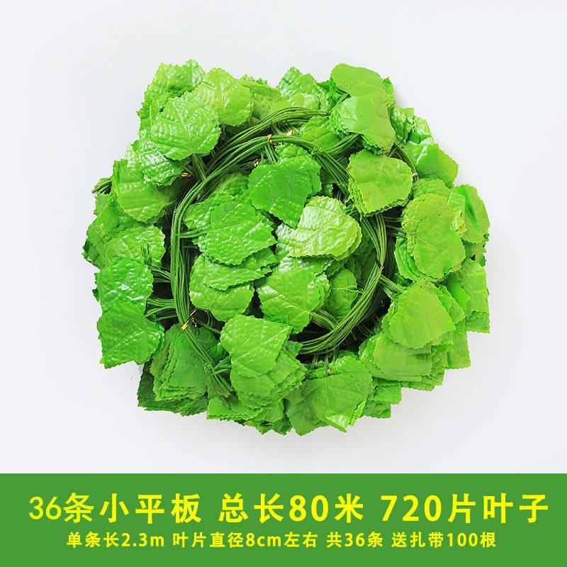 仿真绿萝叶假花藤条葡萄树叶吊顶管道装饰藤蔓塑料绿植物缠绕遮挡
