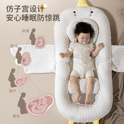 牀中牀婴儿新生防压落地醒神器惊跳防呛奶睡窝觉睡垫外出安抚宝.