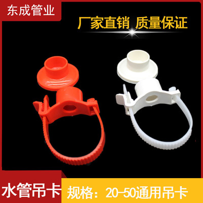PVC多用给水吊卡20-50mm加厚万能吊卡固定管卡ppr扎带瓦斯枪吊卡