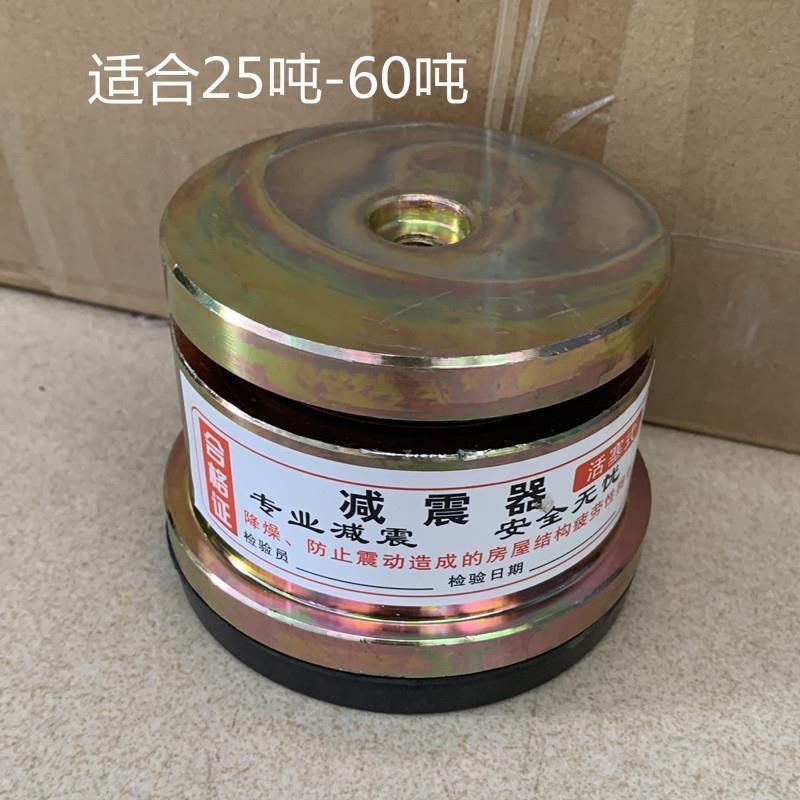 下料冲床减震器 机台减震器 防震垫 裁断机冲床防震垫 裁断机配件