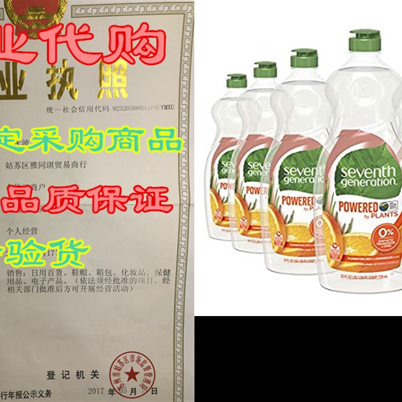 推荐Seventh Generation Dish Liquid Soap, Clementine Zest&