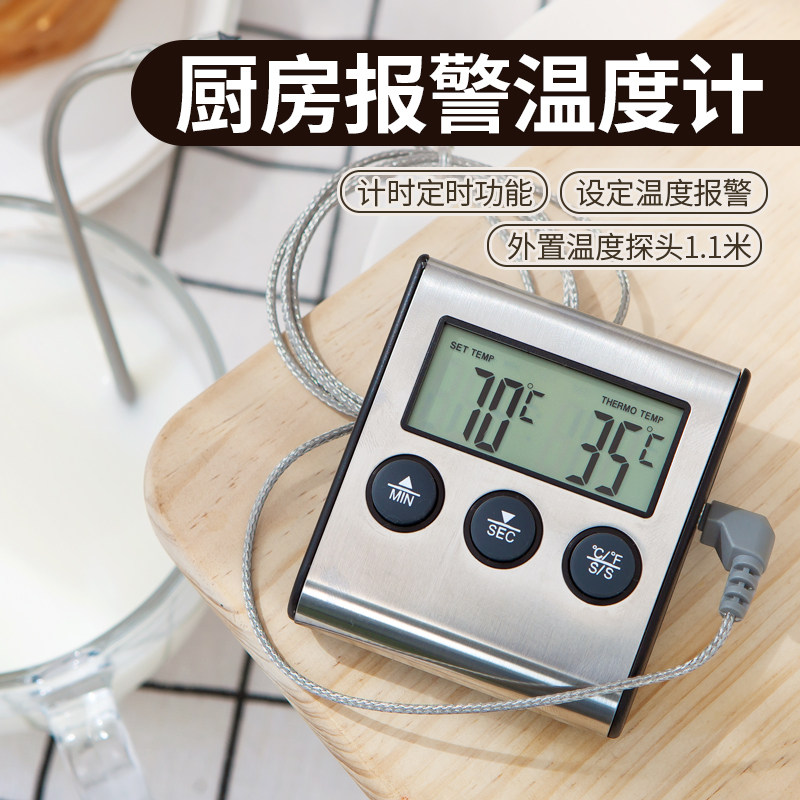 现货马卡龙专f用熬糖水温度测试器 液体温度计定时器 针式线式测