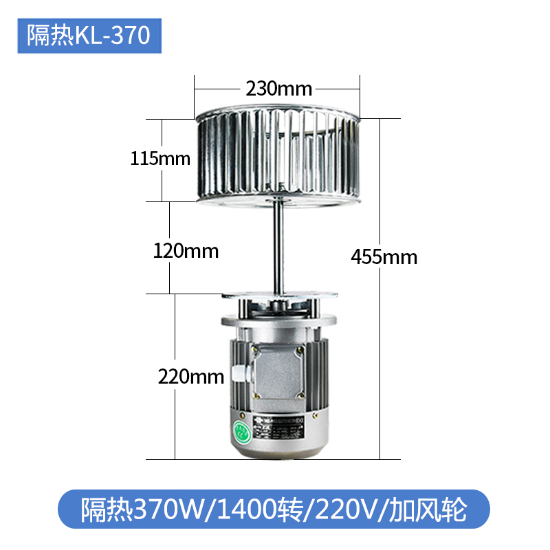 隔热耐高温长轴风k机电机烘箱烤箱工业用热循环风机风轮马达电动