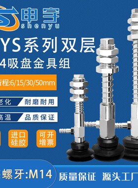 PJYS-30-20侧通金具M14机械手配件气动元件真空吸盘支架