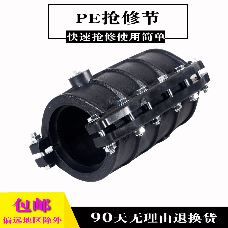 PE哈夫节抢修接抱箍DN40到315接头管件PPR快速接头补漏器规格齐全