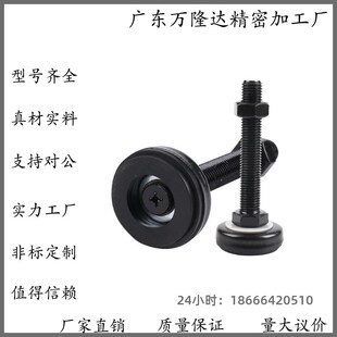 M12 M16 L125 D50 L150 L100 D60 L75 黑色电泳防震脚杯WAK01 M20