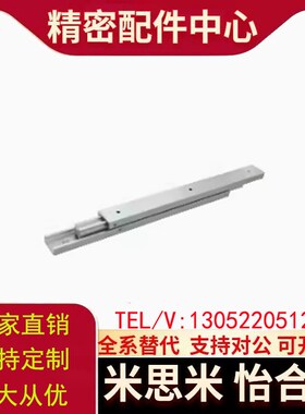 铝合金滑轨SAR310/SAR320/SAR330/SAR340/SAR350/SAR210/220/230/