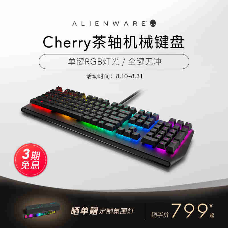 直销外星人(alienware)AW410K机械电脑键M盘Cherry茶轴电竞游戏