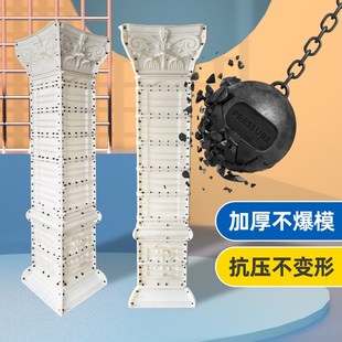 方柱方形方墩大门头柱子外墙装 罗马柱模具中式 饰模型水泥建筑模板