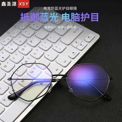 热销Polygonal flat mirror male 9006 computer goggles frame p