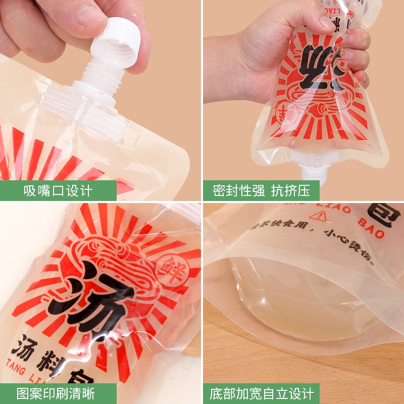 小众高货食品级汤料打包袋螺蛳粉汤一次性保温分装袋面汤汁外卖吸