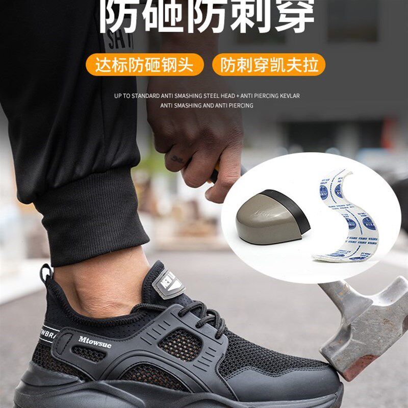夏季透气防臭轻便劳保鞋男士防砸防刺穿钢包头工地工作鞋网鞋凉鞋