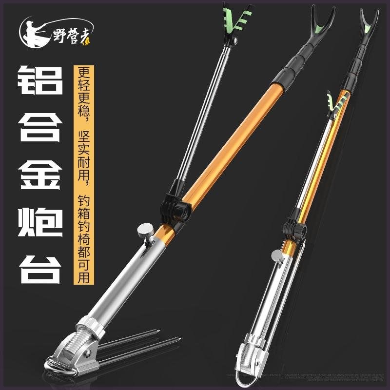 新款铝合金炮台支架钓箱钓椅手竿架鱼竿地插杆架大物超硬钓鱼支架