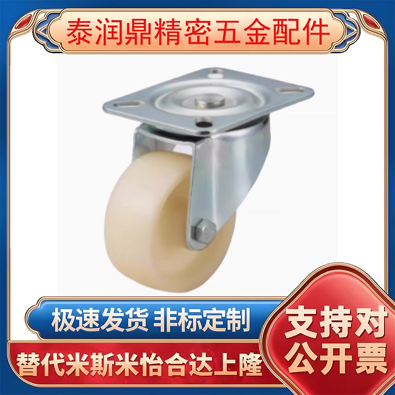 替代怡合达丝杆活动型工业脚轮 J-CPC11/12-D65/75/100-SA
