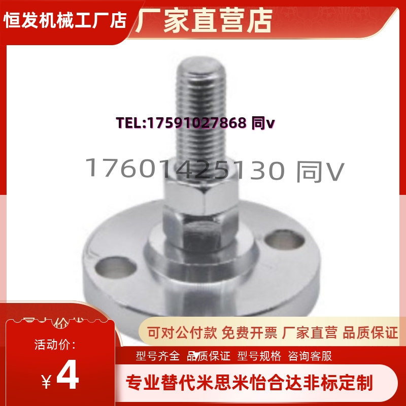 E-WAB01-D80/D100-M16/M20/M24-L50/L100/L150带定位孔重载脚杯