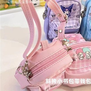 微缩迷你小书包文具配件摆设小东西pu零钱包拉链过家家小道具