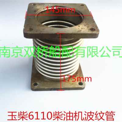现货新品适配e广西玉软柴6110柴油机 4110波纹管排气管接头发动机