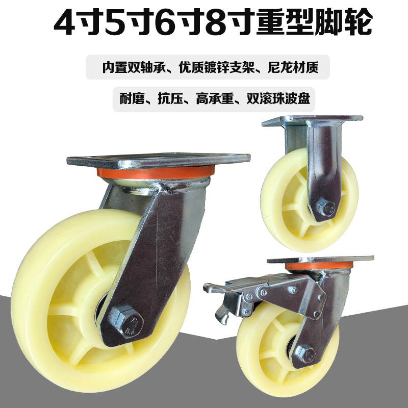 6寸万向轮轮子重型8寸板车小推车带刹车尼龙轮手推车拖车转轮脚轮